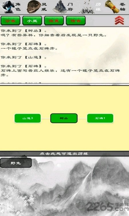 职灵者游戏下载