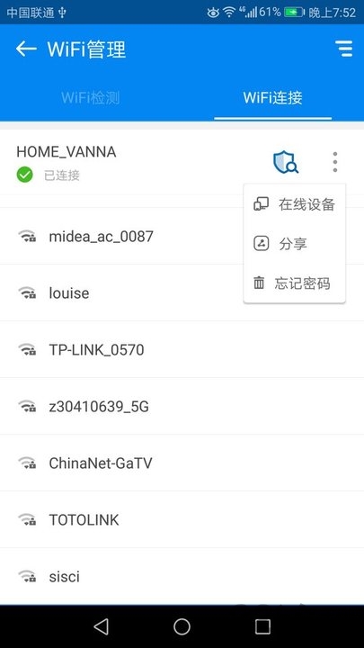 Wi-Fi钥匙密码管家 Wi-Fi钥匙密码