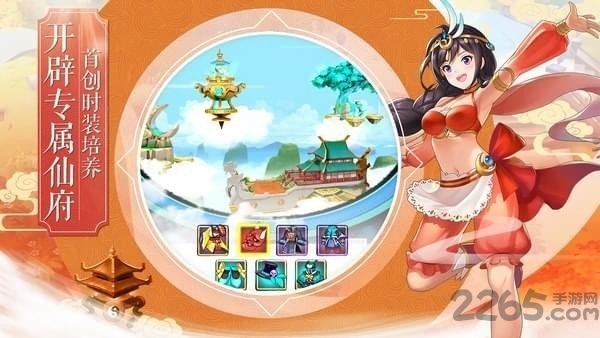 神仙劫手机版