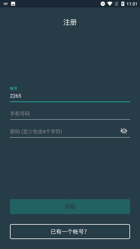 xportal手机路由器管理