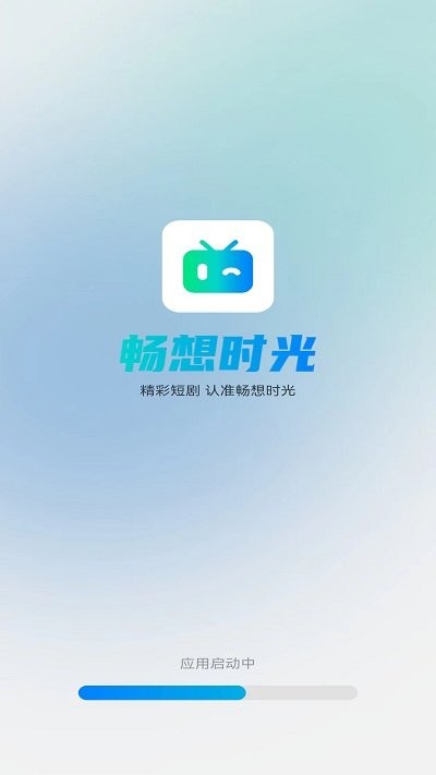 畅想时光短剧 畅想时光app下载