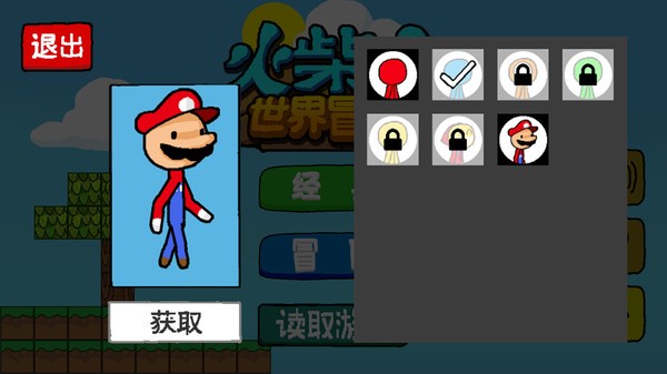 火柴人世界冒险手机版