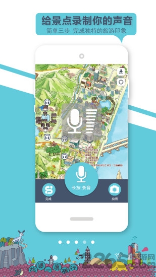 小鹿导游端app