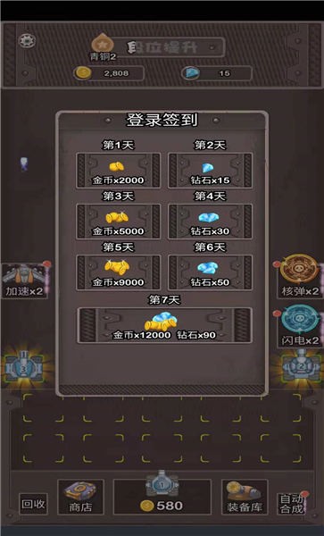 消消坦克得宝手机版