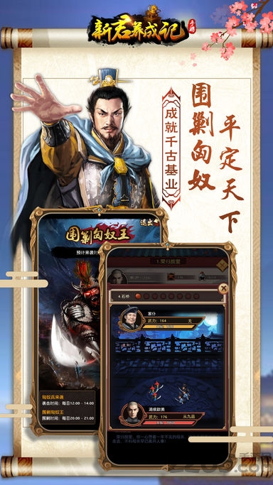 新君养成记内购破解版