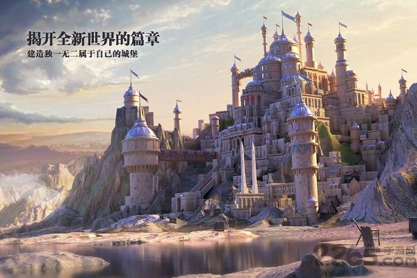 剑与家园手游魅族版