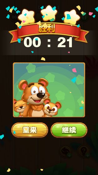 幸运对对碰游戏