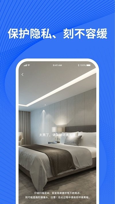 先机检测摄像头软件