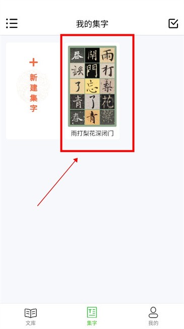 墨客书法app 墨客书法软件