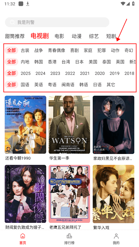 乐乐影视app使用教程