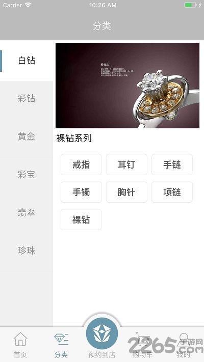 汇钻银航珠宝app