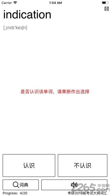 小英背单词手机版