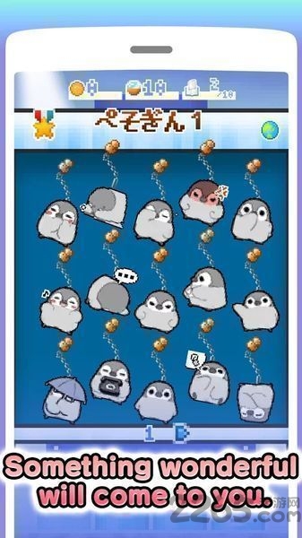 企鹅扭蛋手机游戏