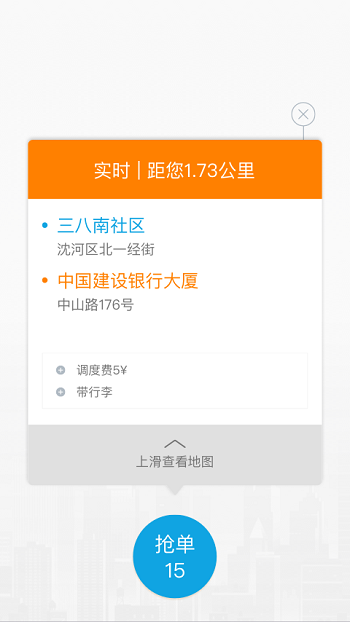 蓝滴司机app