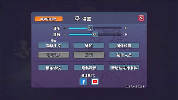 扛枪上阵中文模式怎么设置 扛枪上阵中文模式设置方法