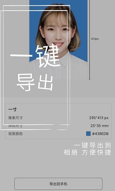 小怪证件照制作软件
