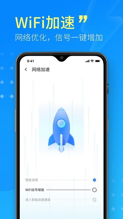 wifi超级管家最新版