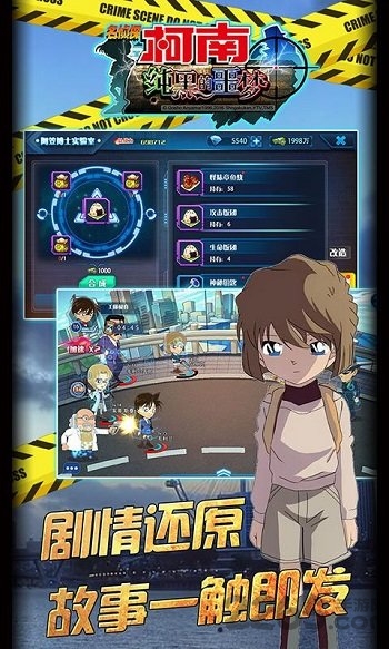 名侦探柯南果盘公益服