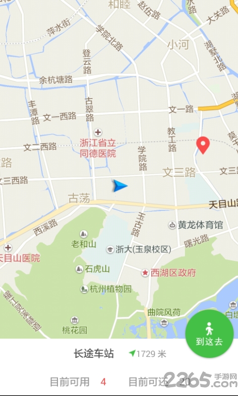 通州公共自行车官方版