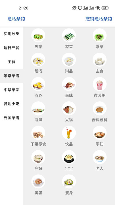 番茄菜谱官方版