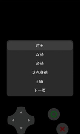 骑士变身模拟游戏