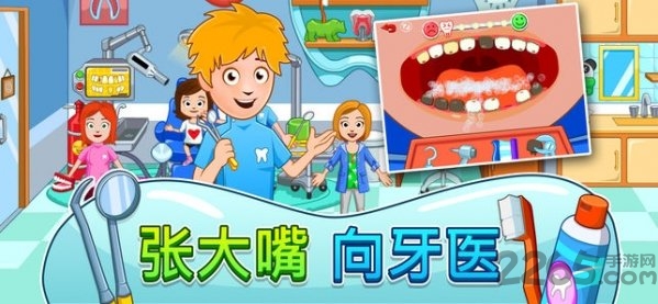 我的小镇街道欢乐游戏