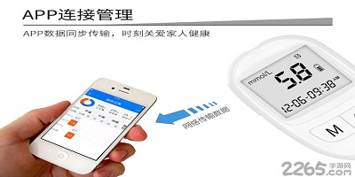 血糖记录app