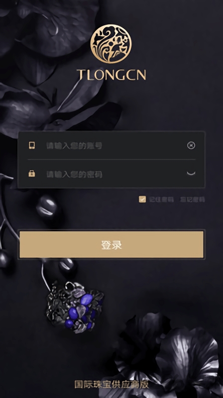 国际珠宝供应商版官方版下载