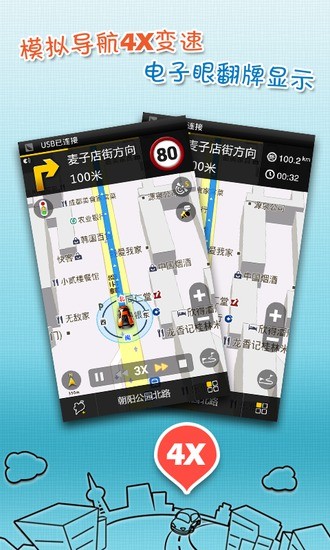 小蜜离线导航软件