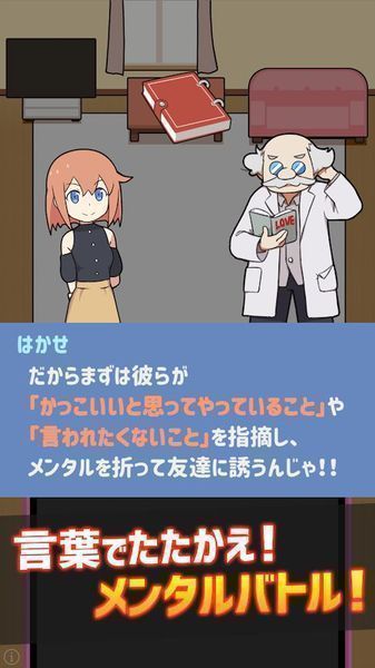 配对战斗手游下载