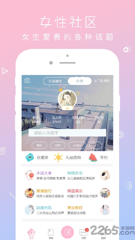 qm青蔓app