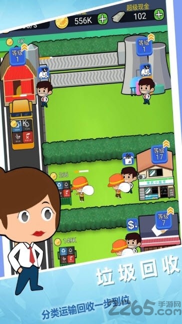 回收垃圾大亨游戏