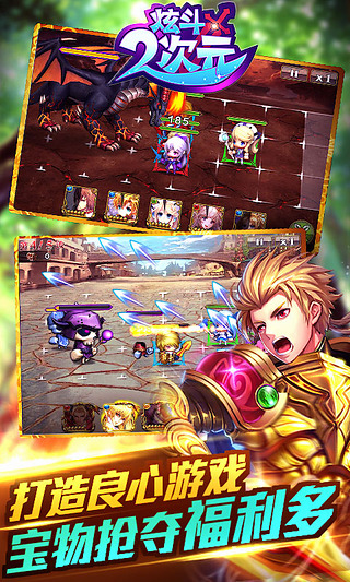 炫斗二次元官网下载