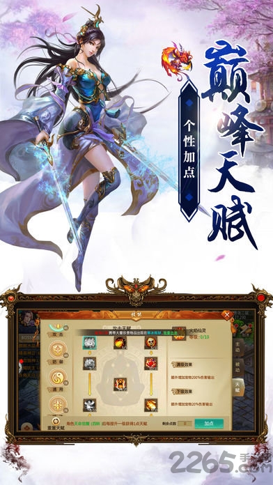 山海伏魔录变态版