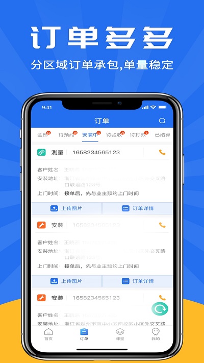 吉时装师傅版app