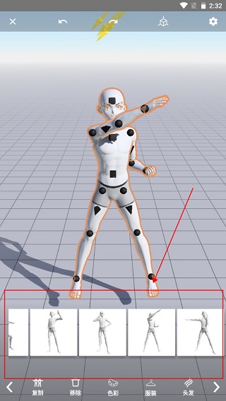 MagicPoser教程 MagicPoser安卓教程