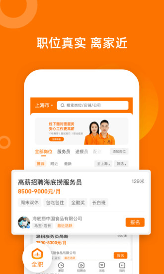 熟仁直聘bd工具app