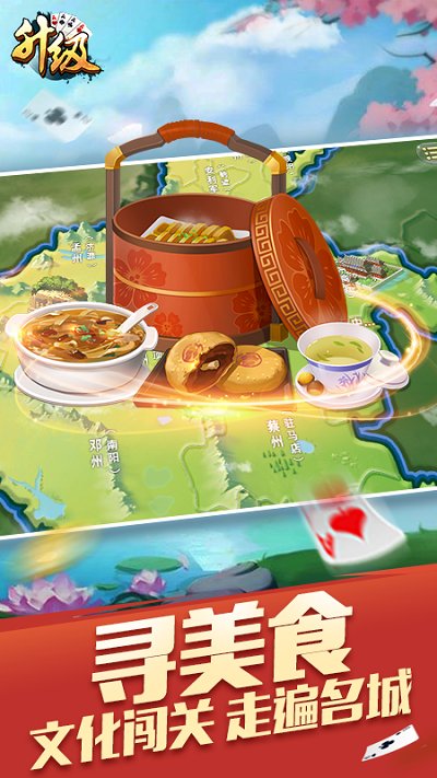 九游升级游戏最新版