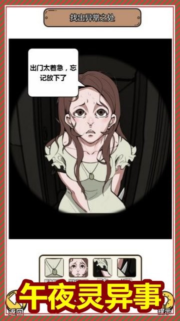 规则怪谈隐秘档案无限脑洞游戏