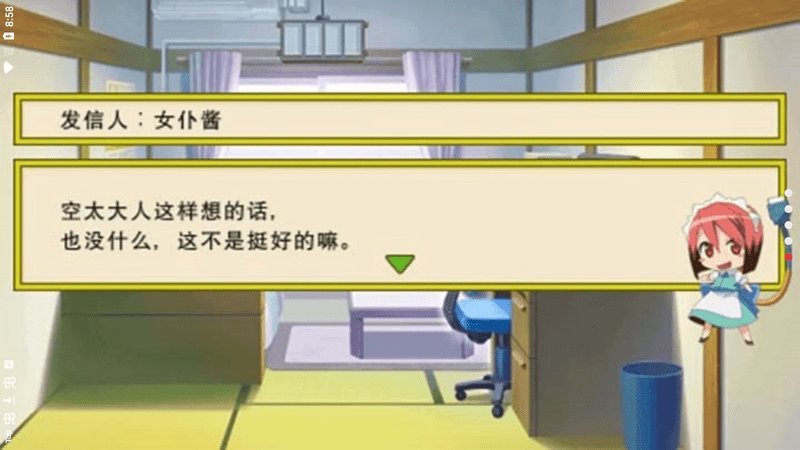 樱花庄的宠物女孩游戏手机版