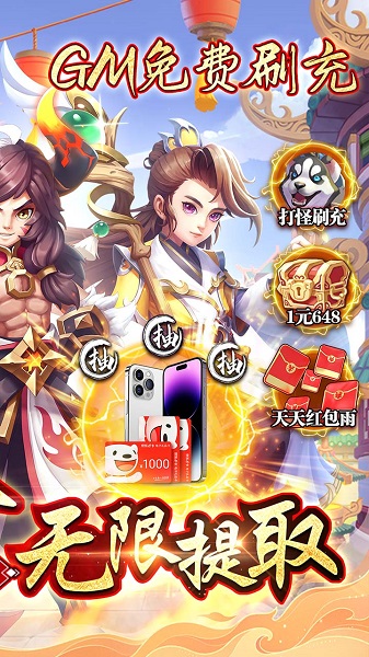 主宰仙侠九游版