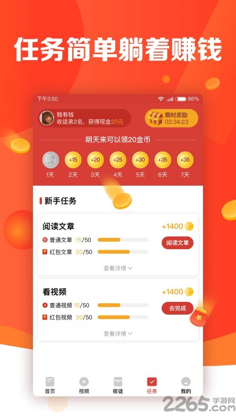 有看头热点头条官方版