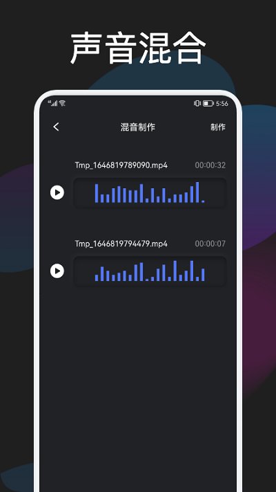 蓝猫影音编辑软件