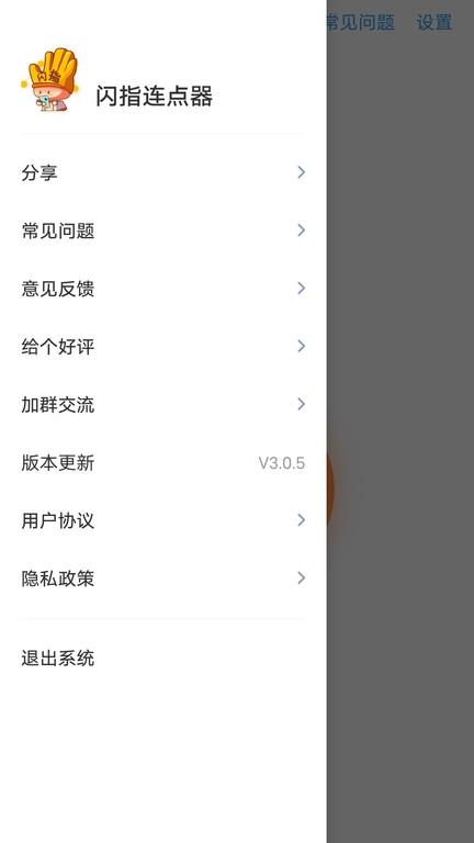 手动连点器手机版