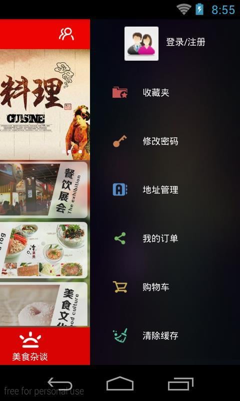 食在广州app