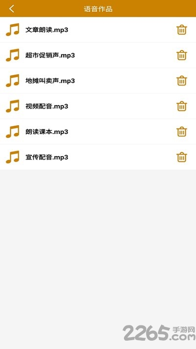 文字转语音极速版免费版