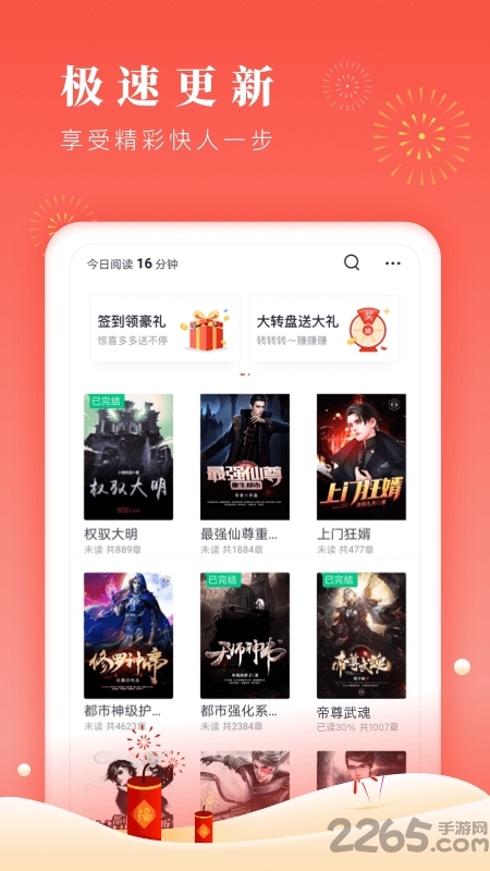 鸿雁传书免费阅读手机版