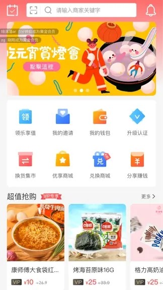 百姓汇享app 百姓汇享商家版下载
