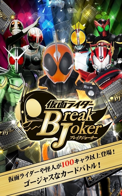 假面骑士内购破解版