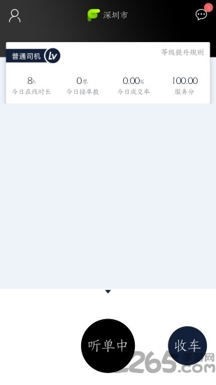 纷达出行司机端